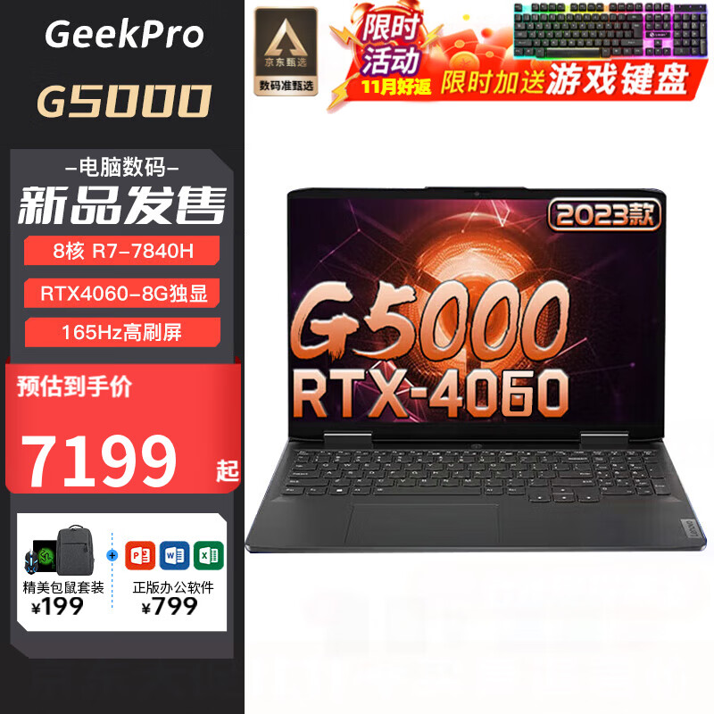 联想GeekPro G5000和ROG幻16 2022 16英寸2.5K高分P3广色域轻薄设计师笔记本游戏本电脑 i9-12900H RTX 3080Ti 32G内存 1TB SSD用户友好度哪个显得更加突出？哪一个更符合对高效率的需求？